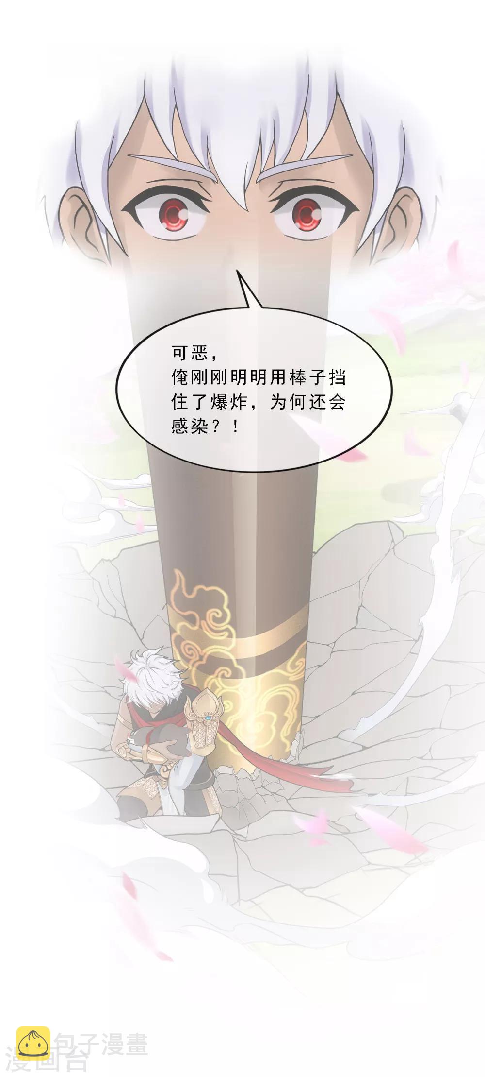 第143话 那猴子有毒！14