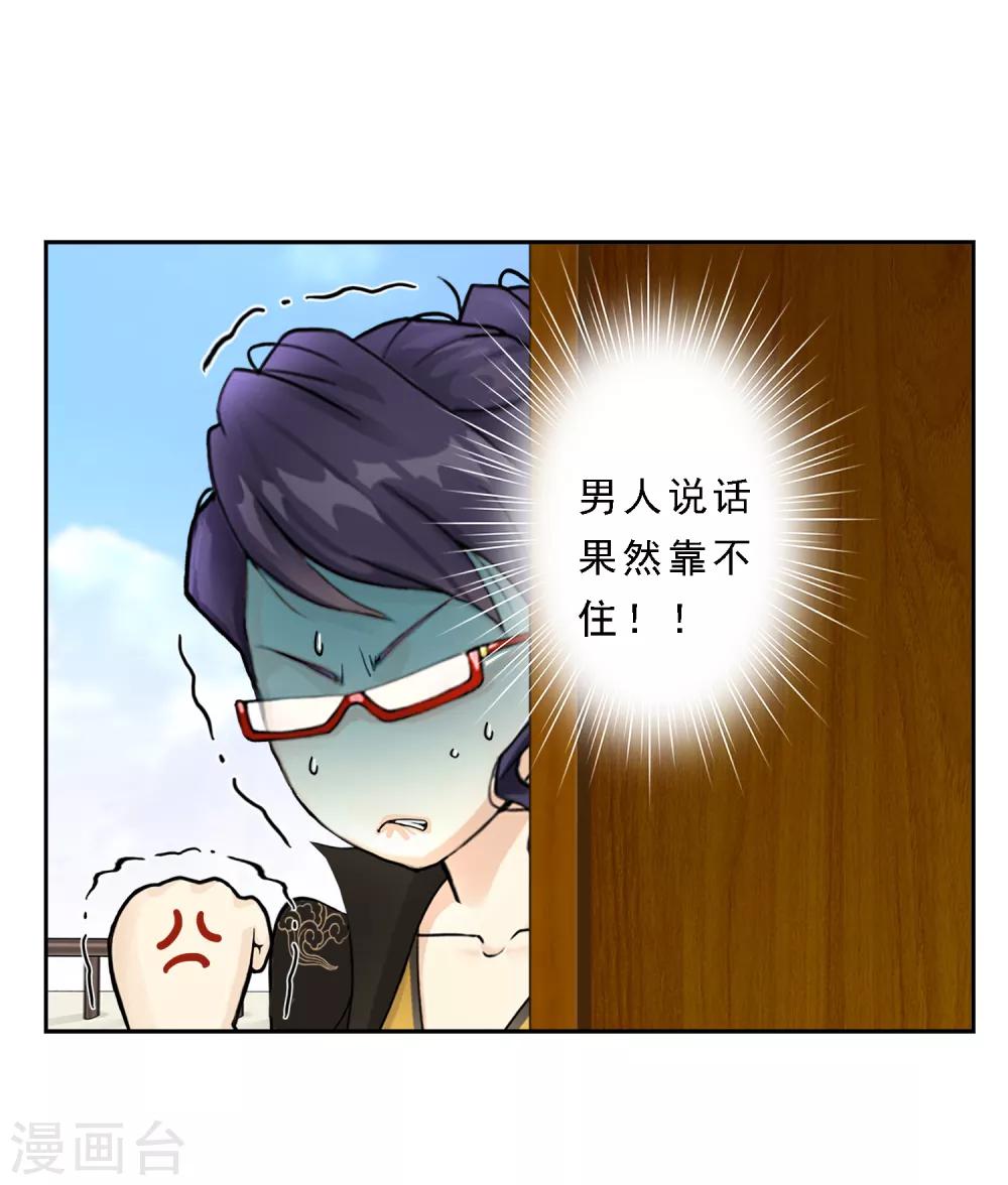 第14话 院长大人6