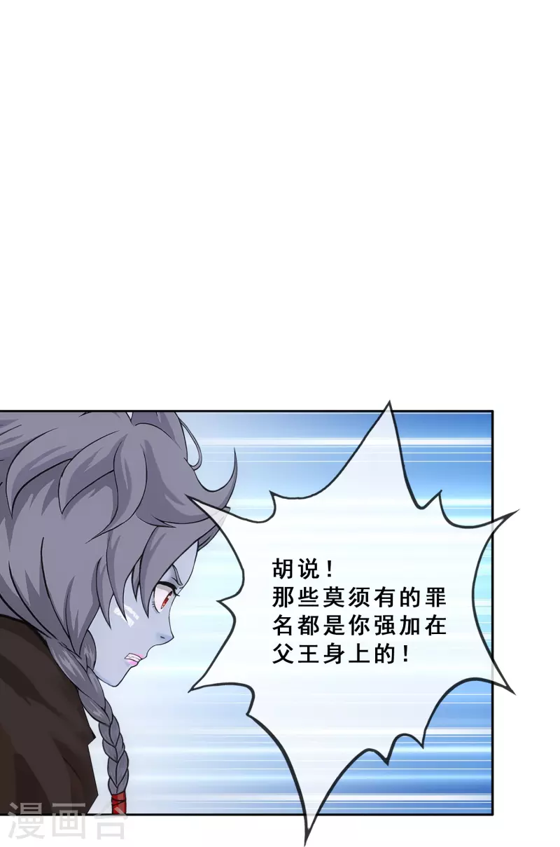 第341话 俺的条件38