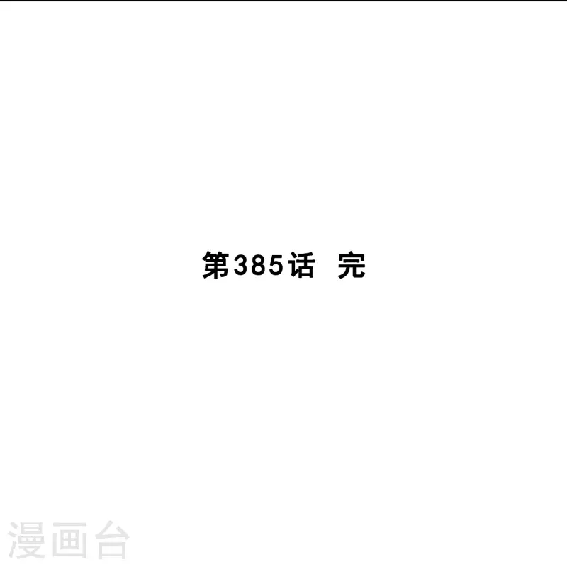 第385话 无处可逃339