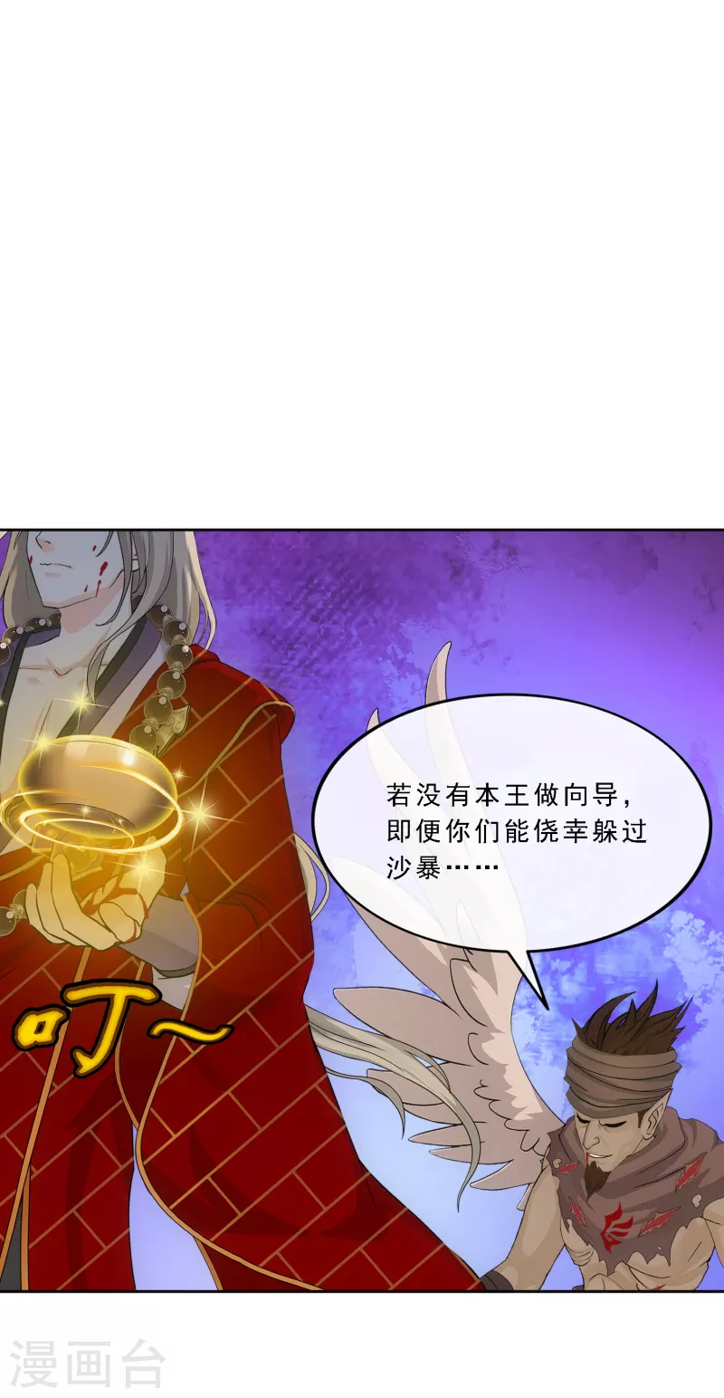 第299话 诡异的流沙114
