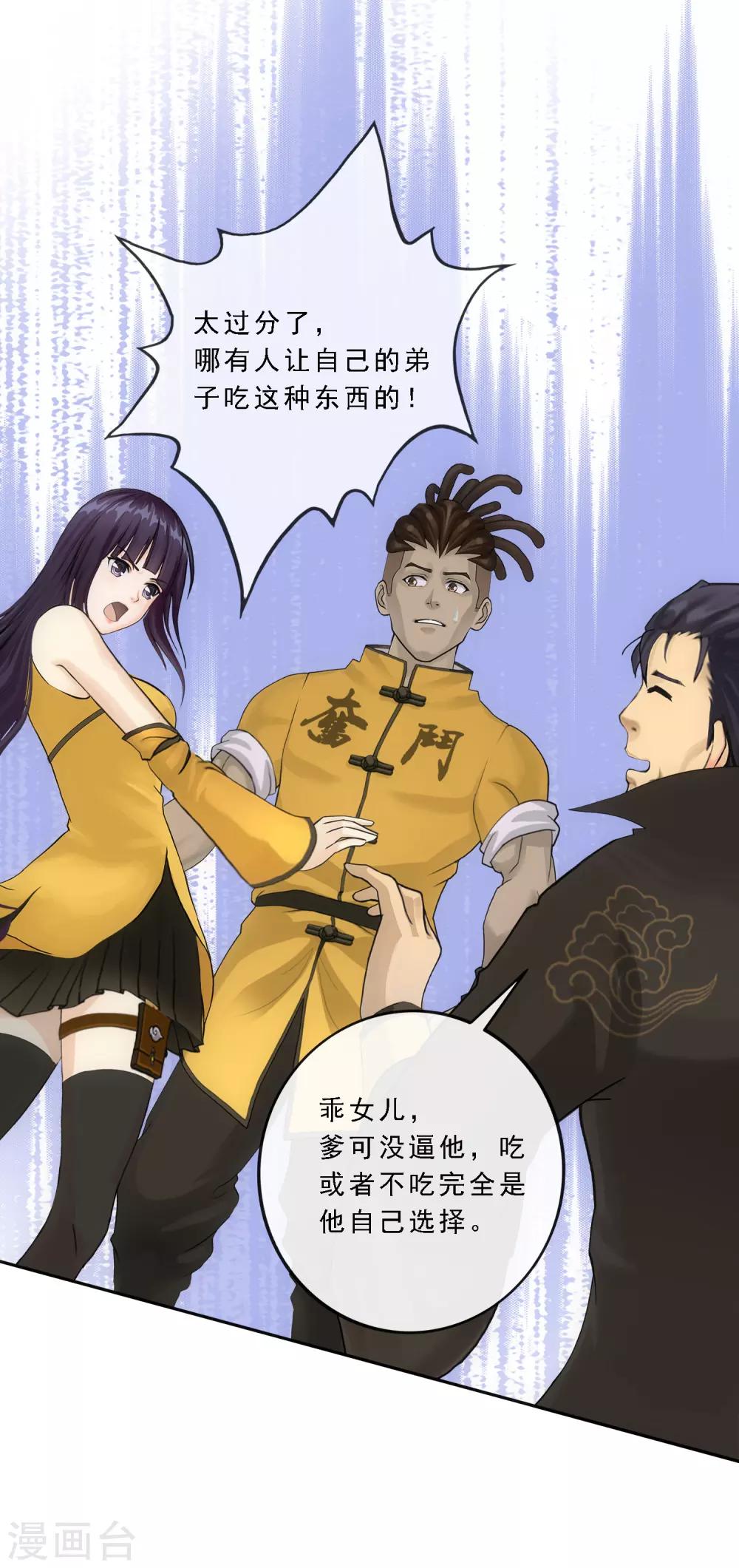 第102话 大试前夕123