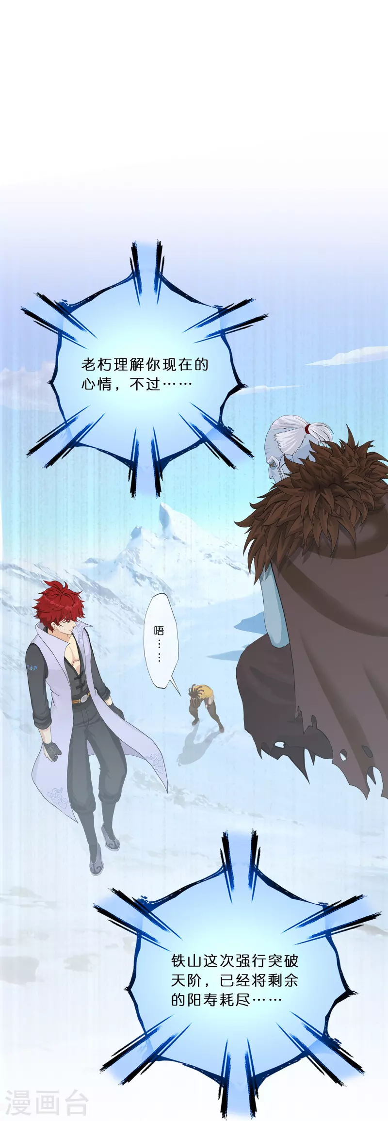 第355话 天傀丹219