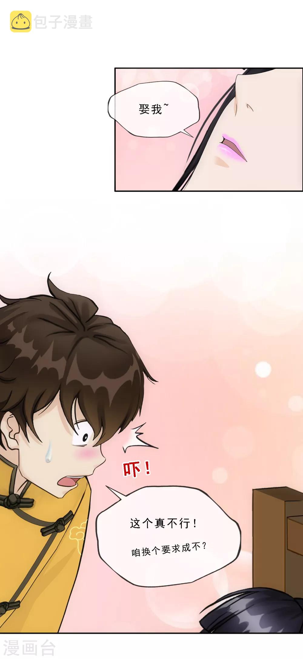 第176话 累赘12