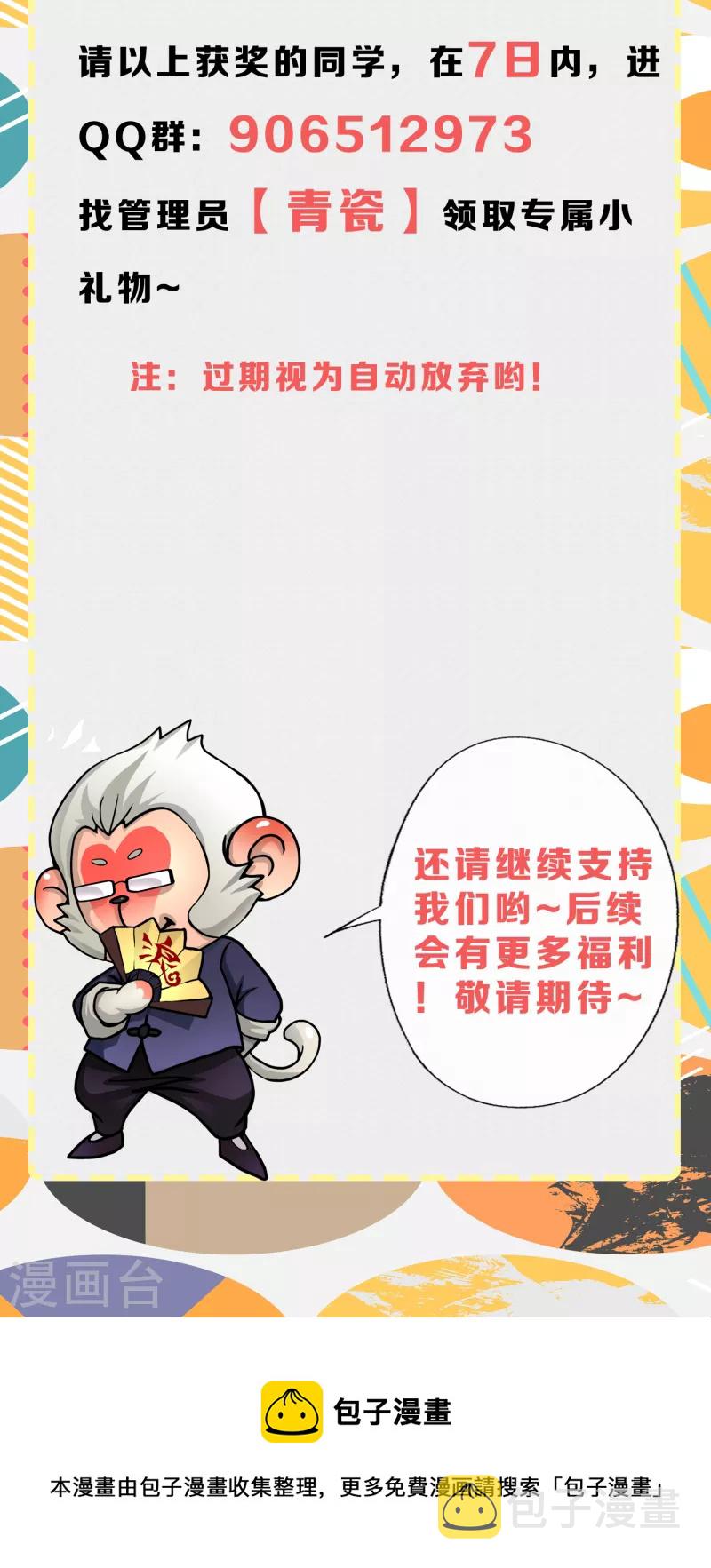 8月供养活动中奖名单2