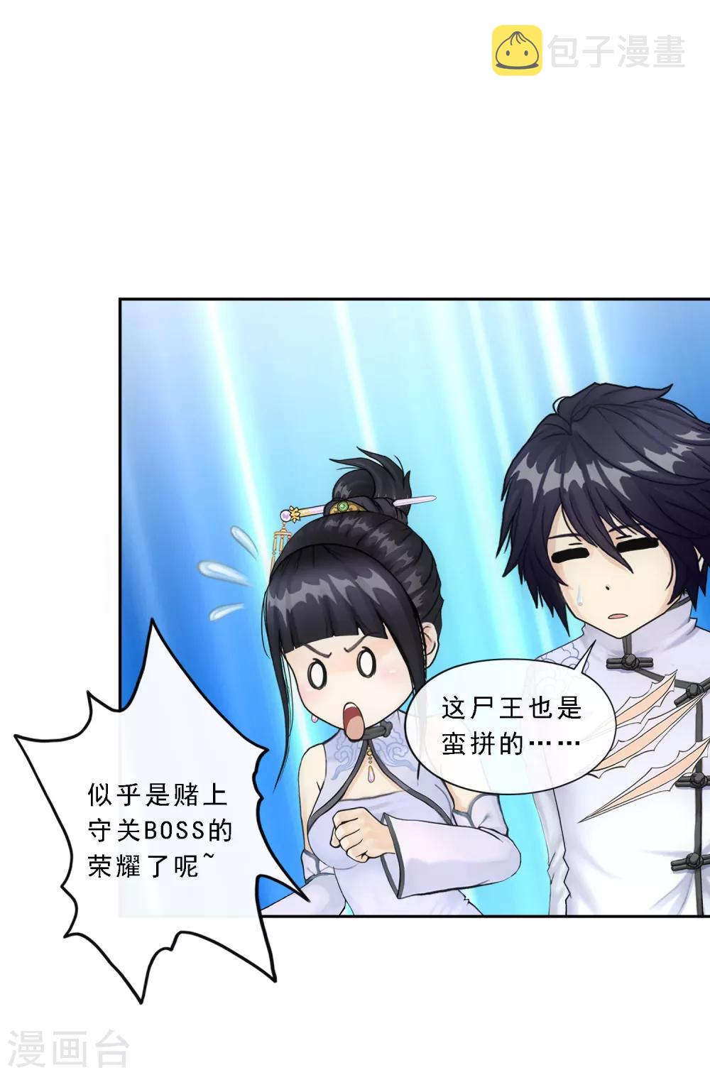 第89话 二貂212