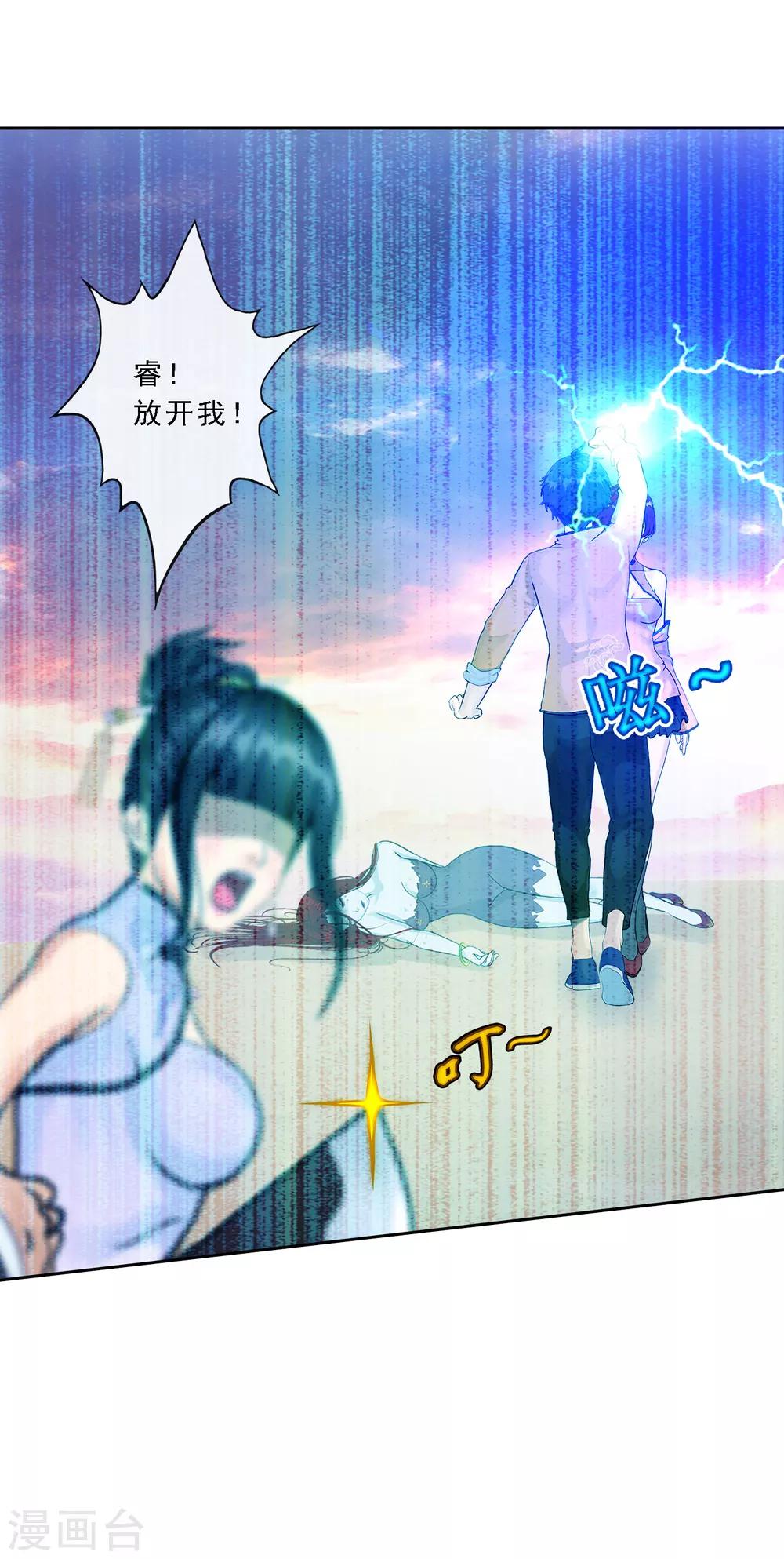 第76话 心机girl226