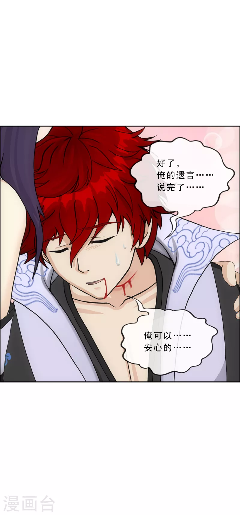 第320话 遗言20