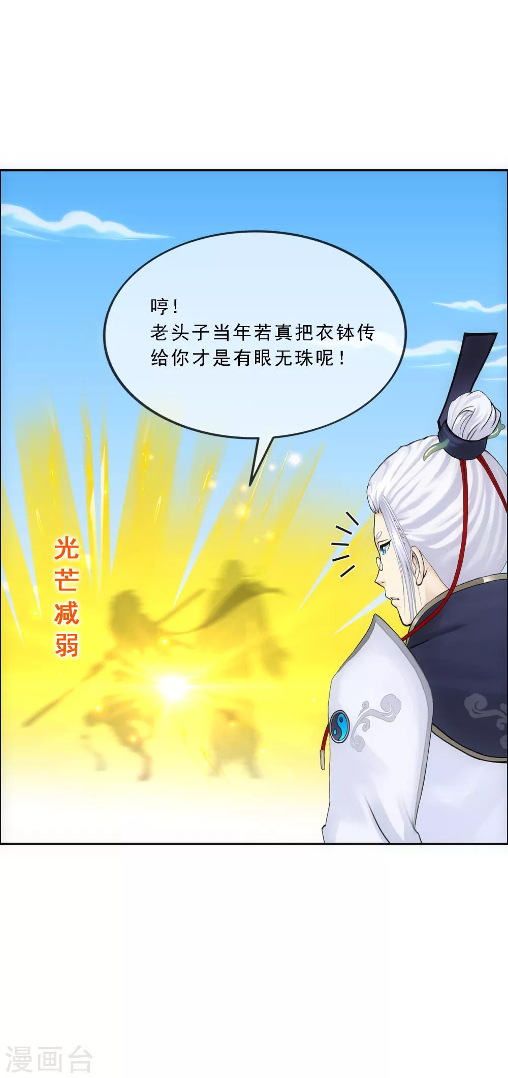 第92话 离别·重逢42