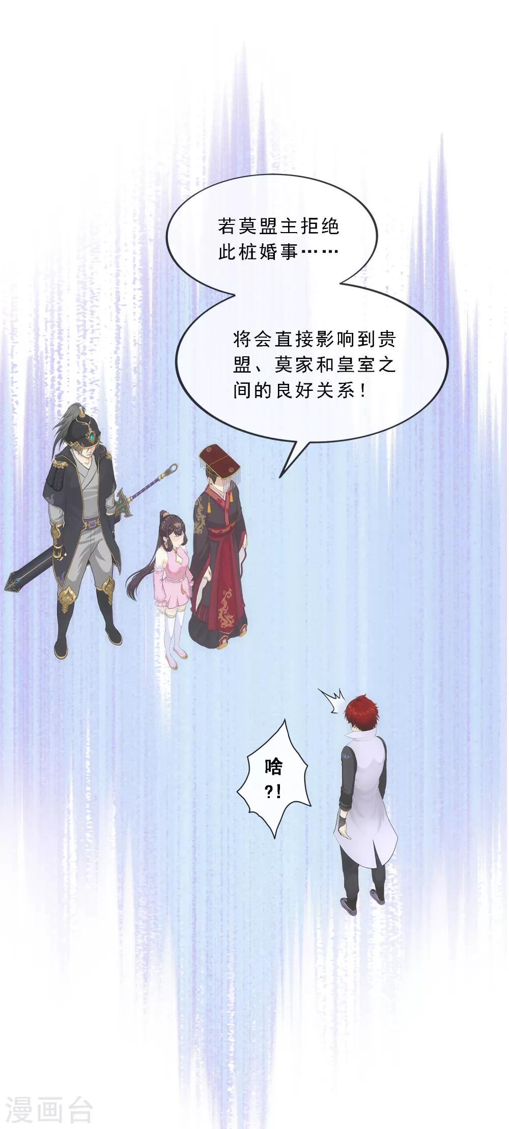 第212话 公主的心意26