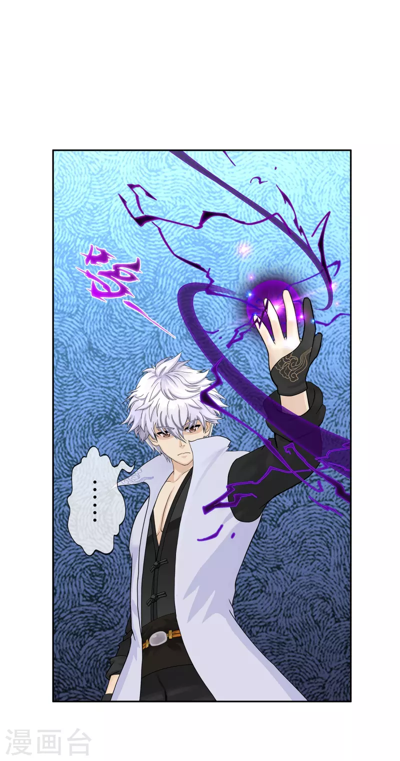 第380话 後知後觉20