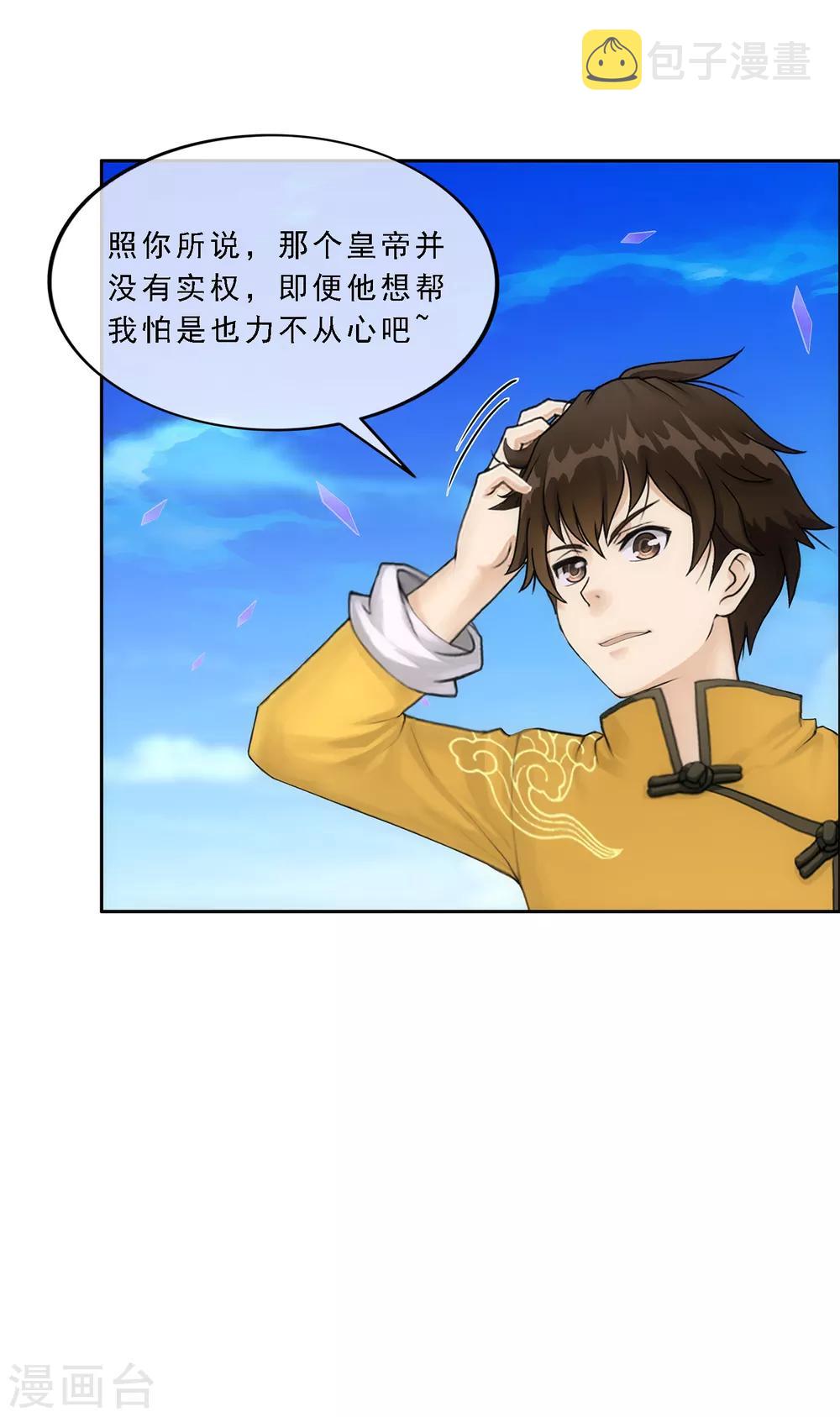 第175话 十日224