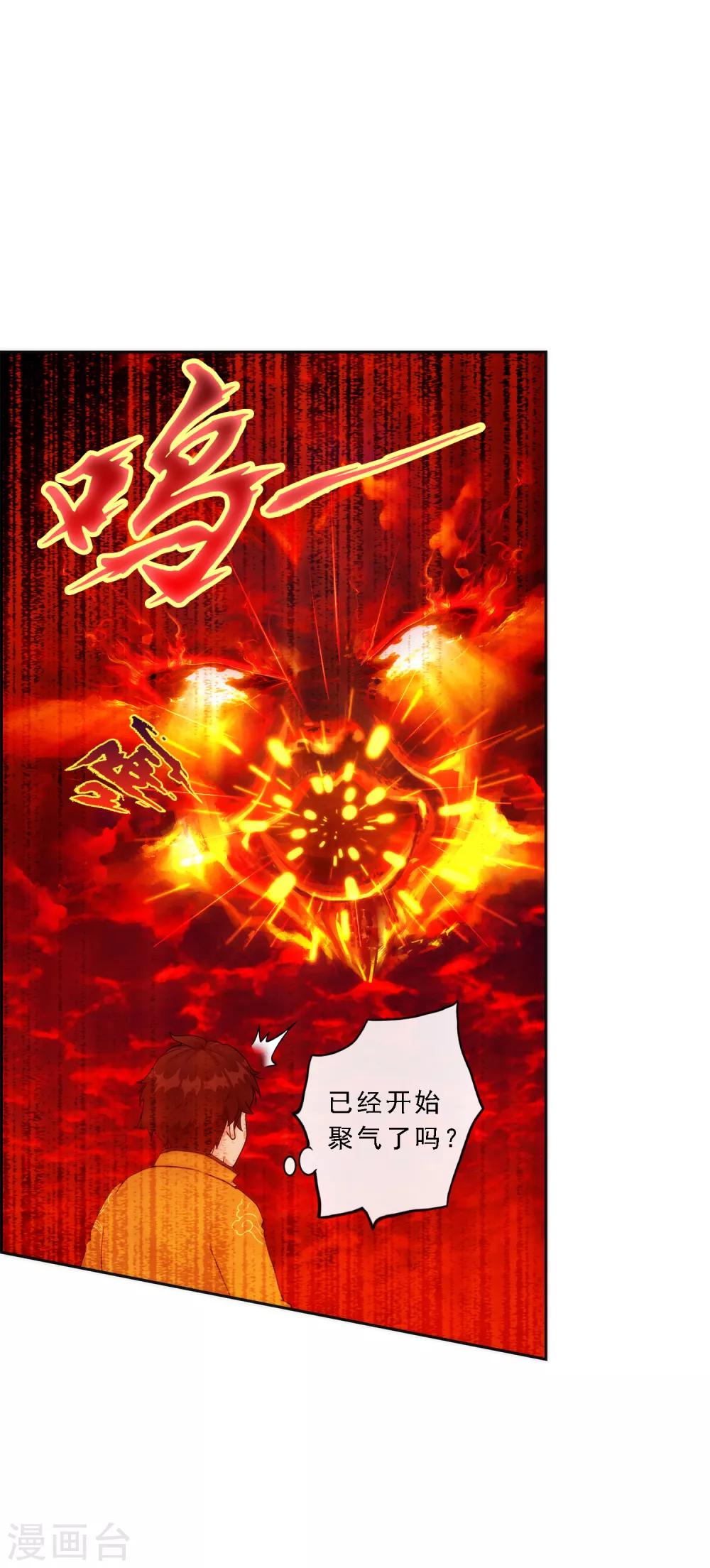 第39话 魔云雷火46