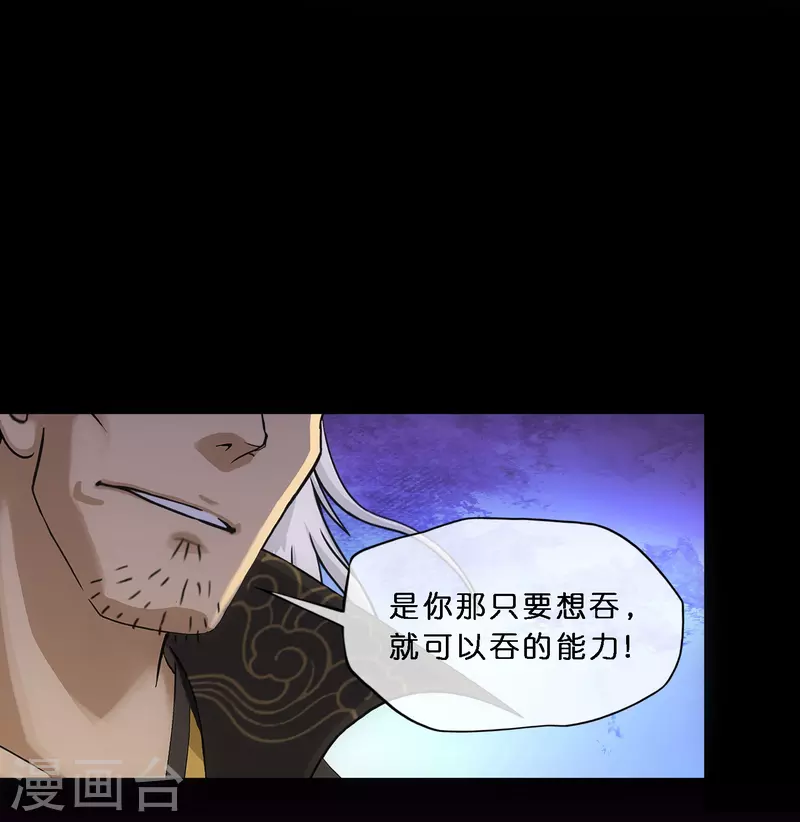第349话 吞吧！3