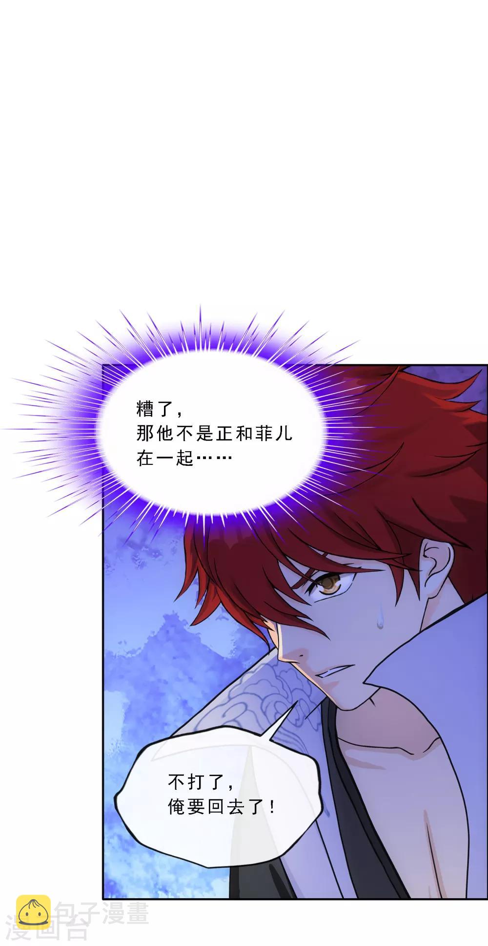 第241话 俺的地盘俺做主33
