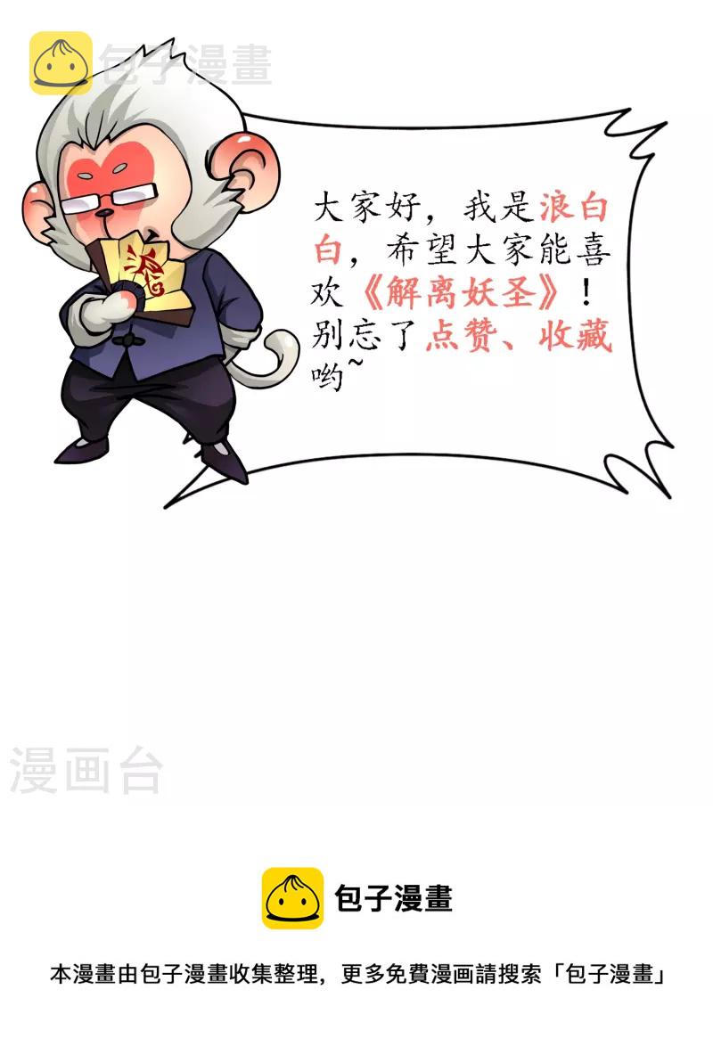 第350话 来自天庭的特使54