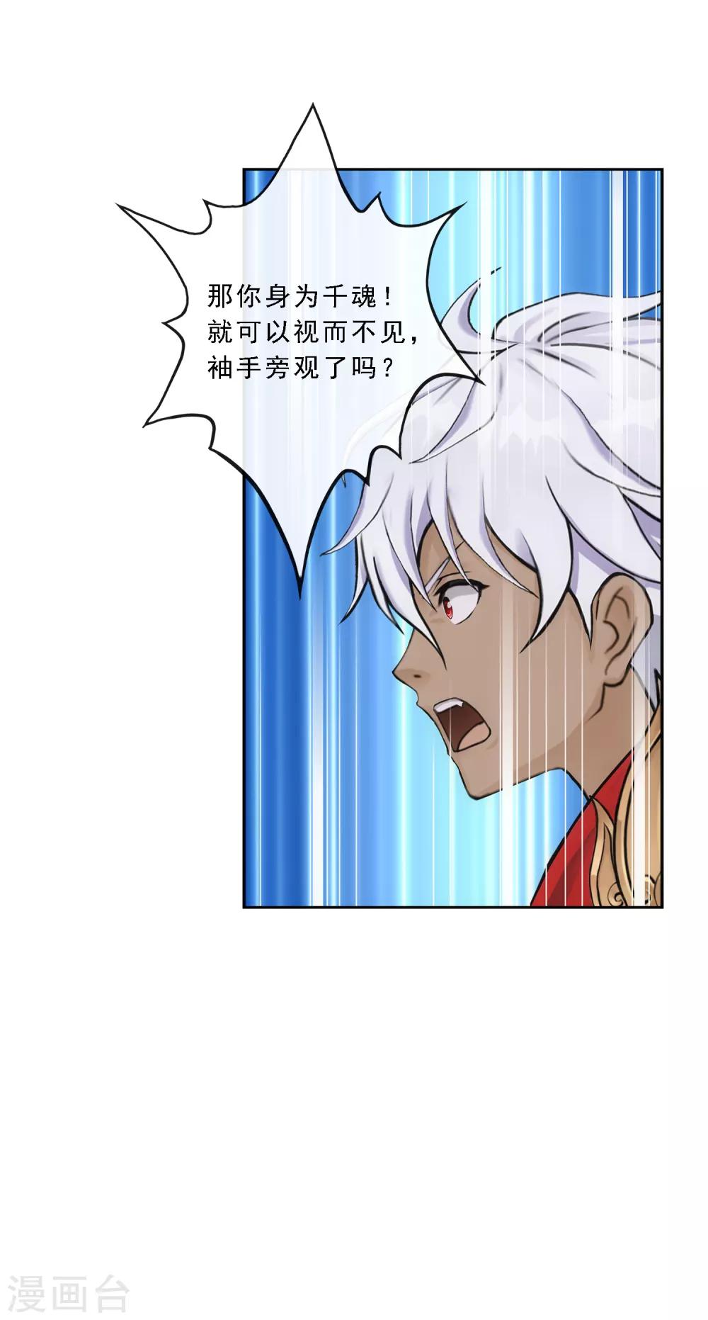 第93话 无我境分身23