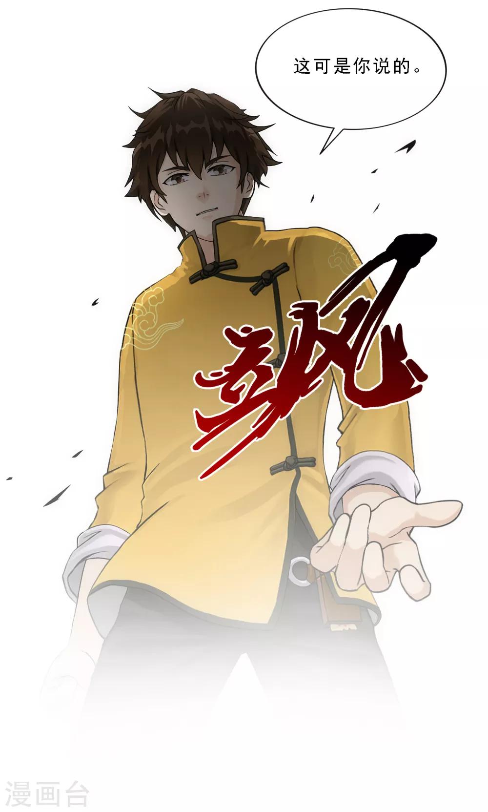 第112话 神秘的老伯218