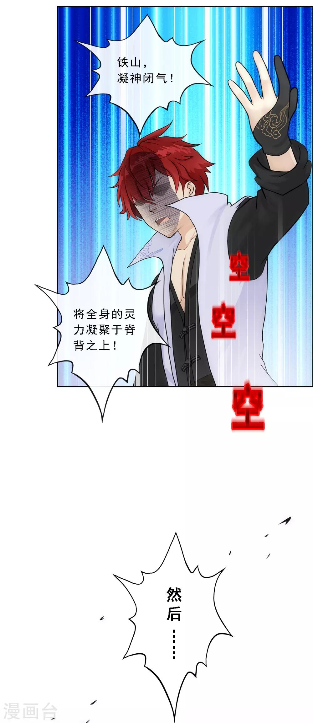 第204话 放飞自我19