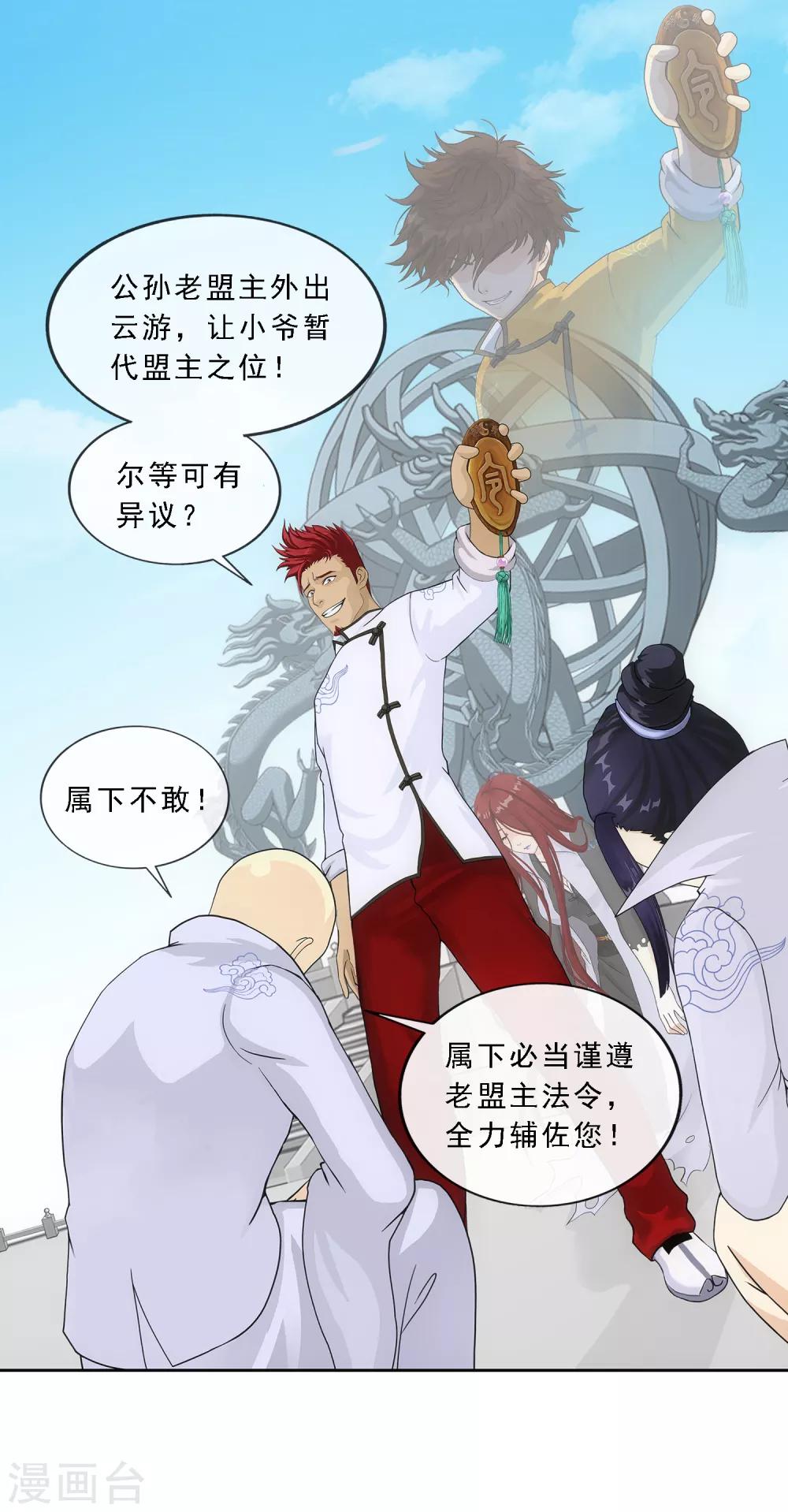 第180话 反目2