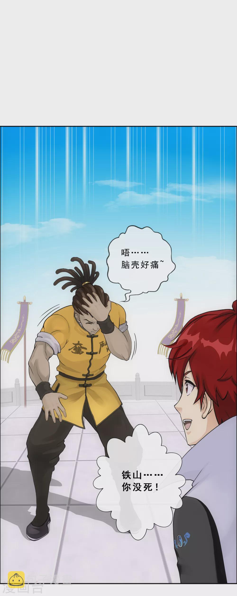 第275话 必杀之局5