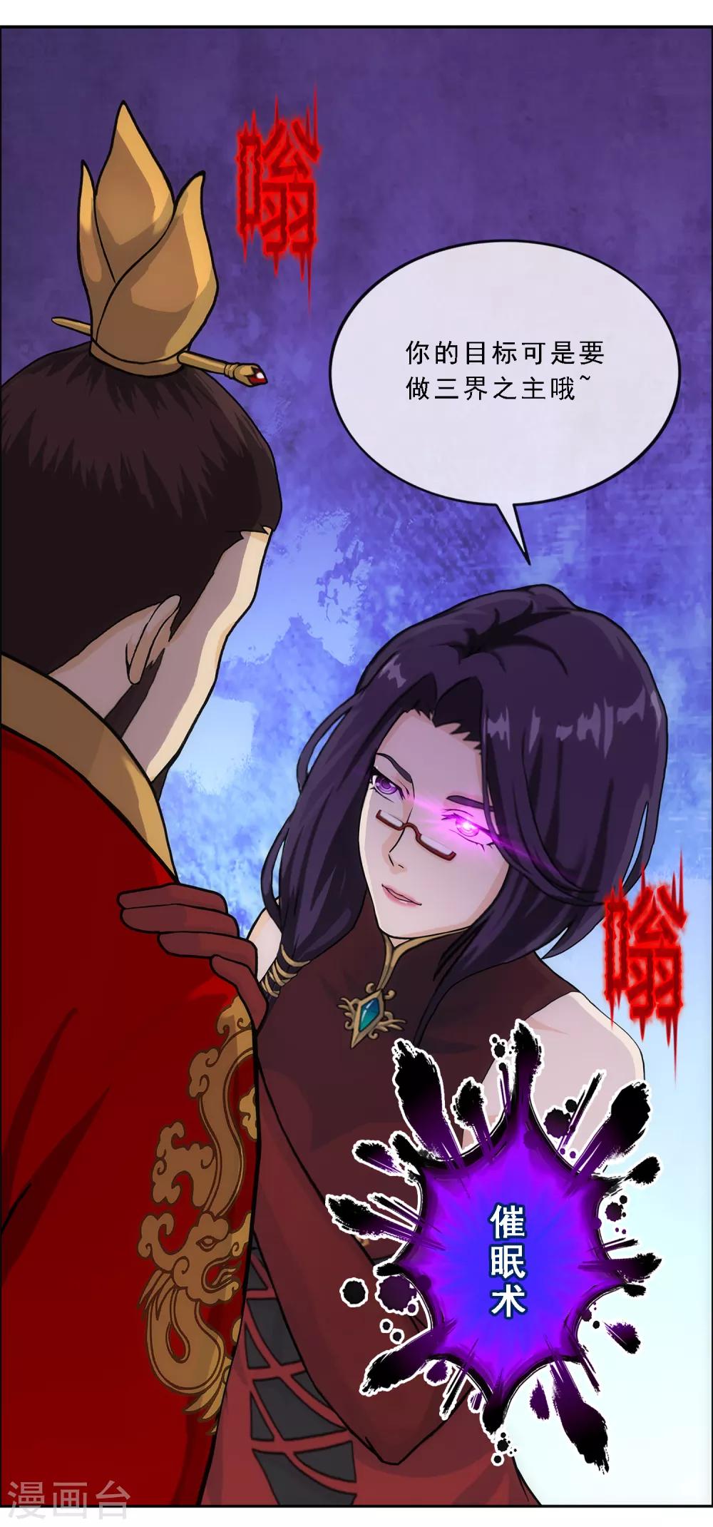 第240话 三缺一19