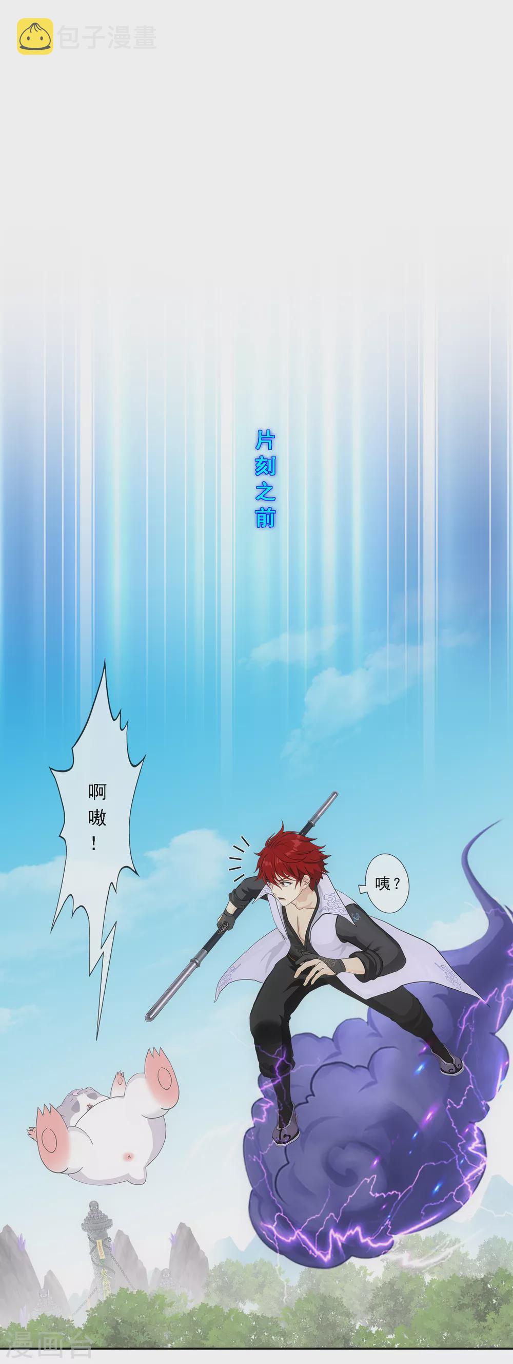 第267话 谈判1