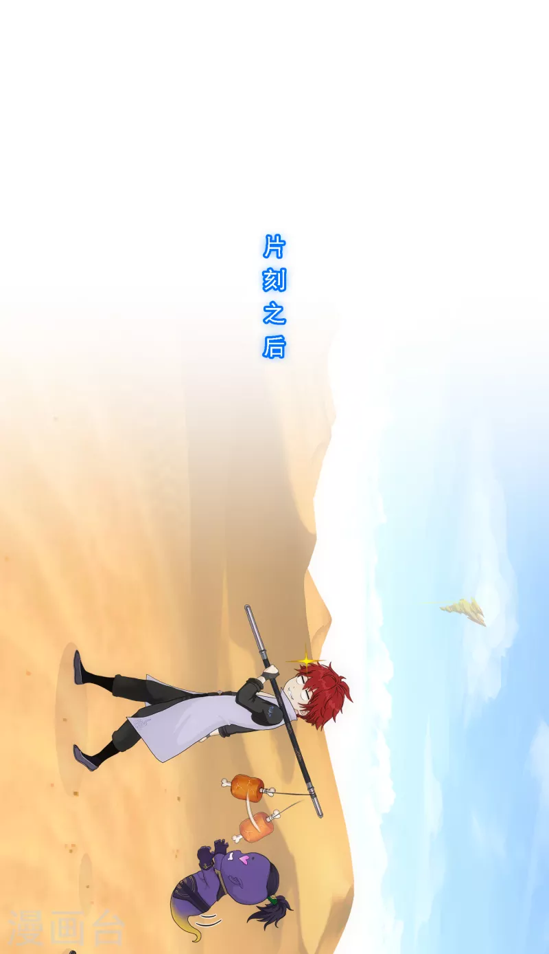第302话 鬼婴沙陀237