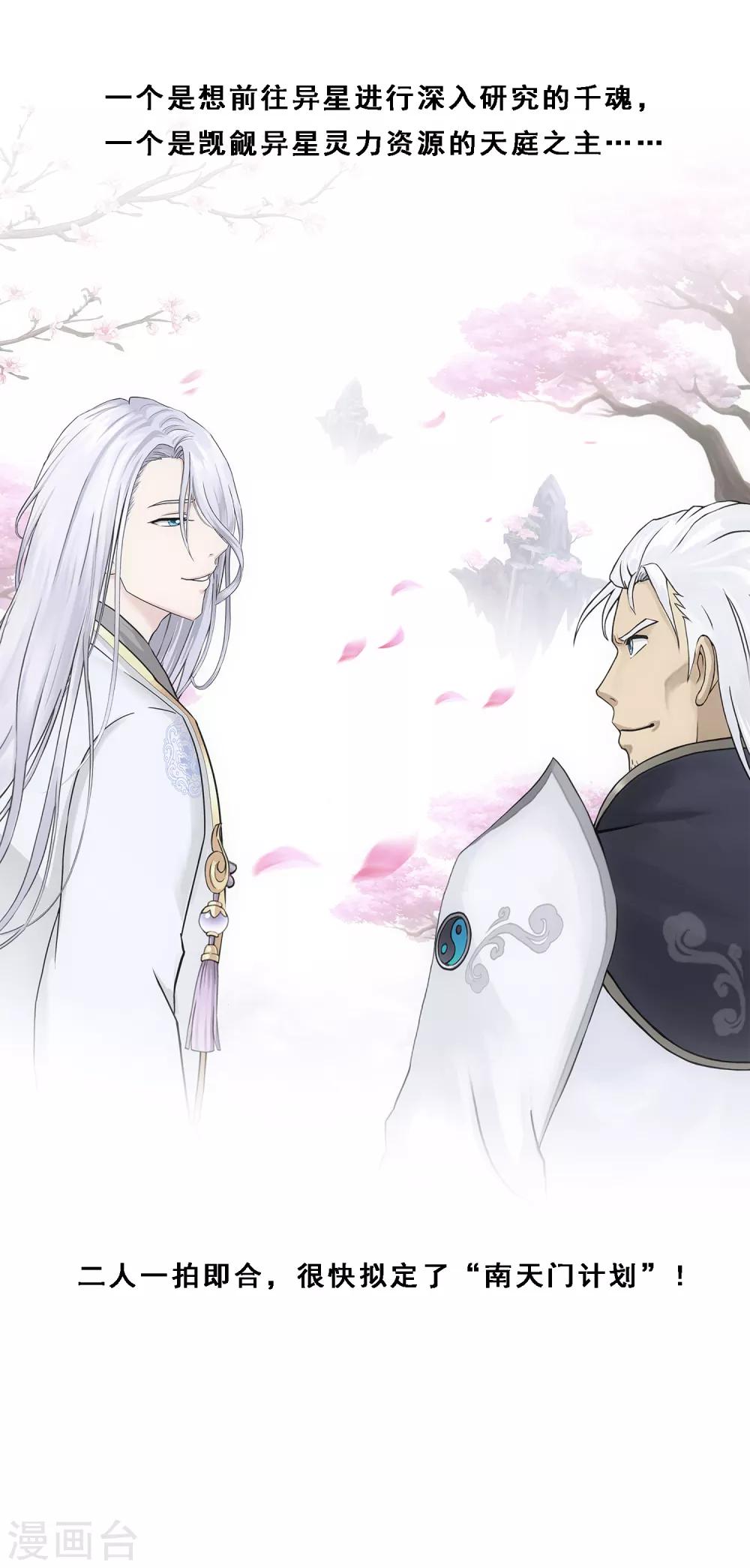 第171话 被封印的灵魂323