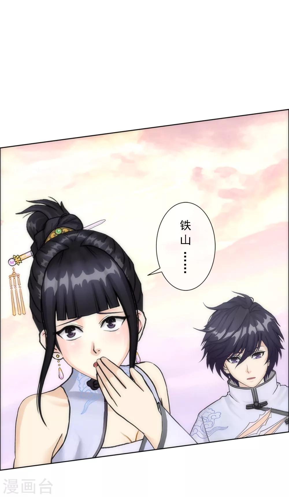 第77话 演技20