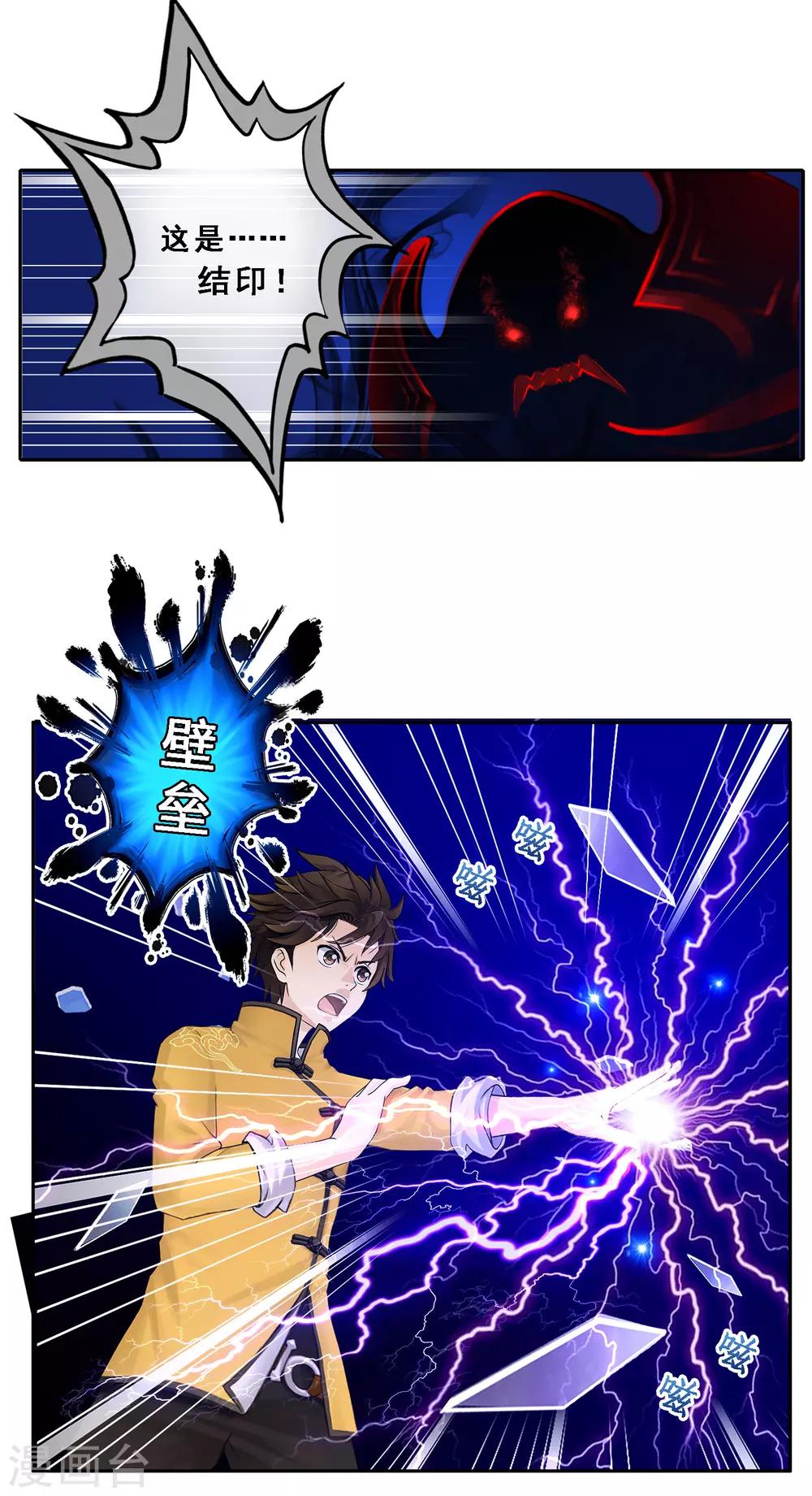 第10话 开战！15