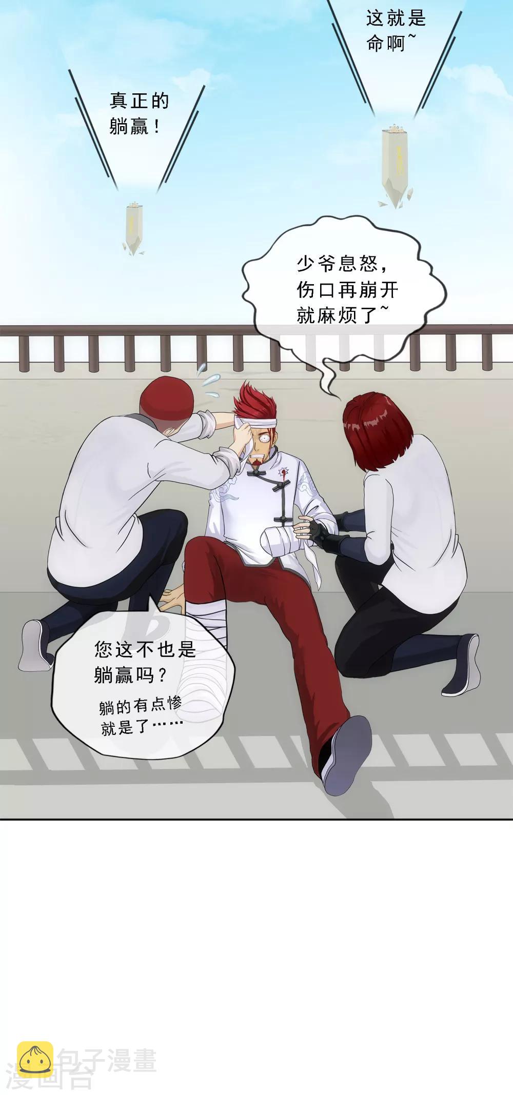 第158话 公平的较量2