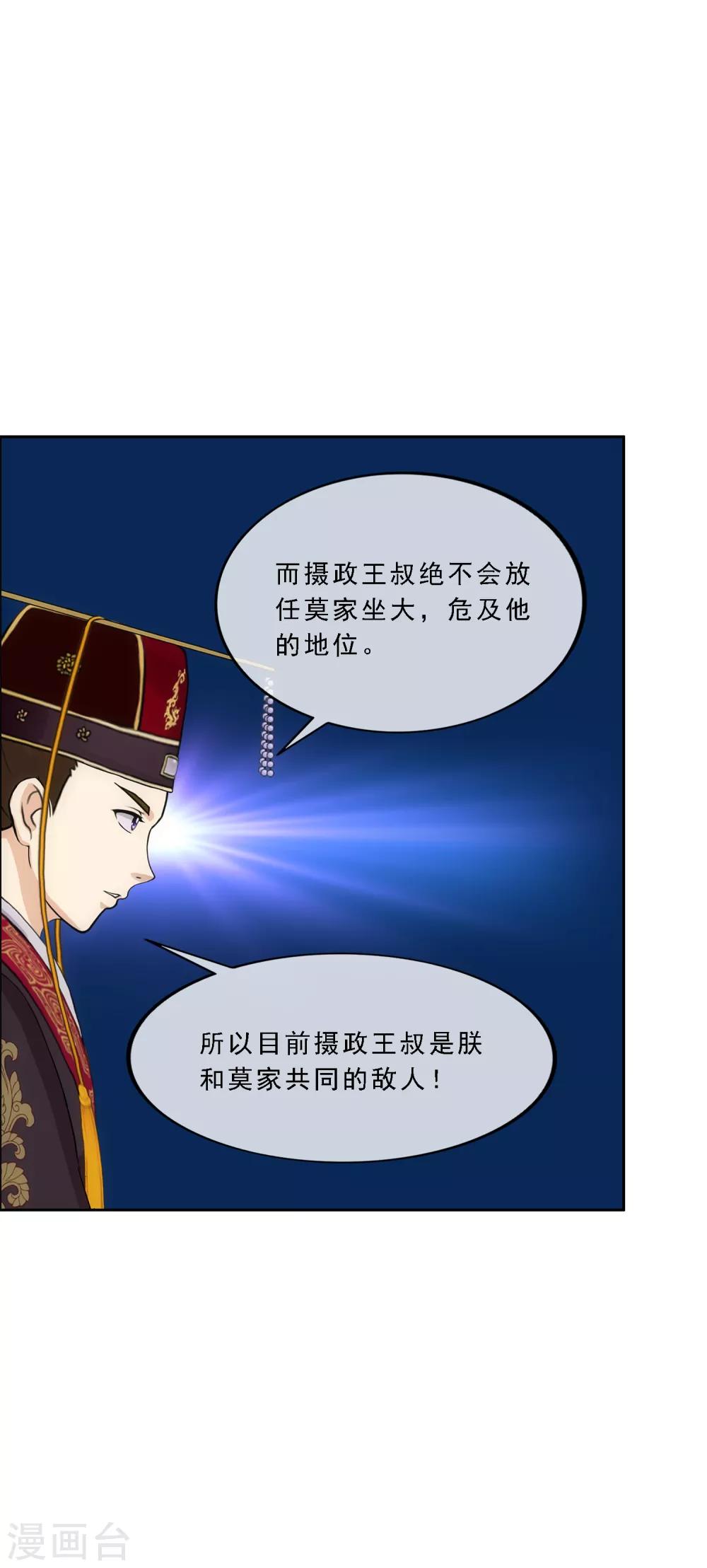 第212话 公主的心意6
