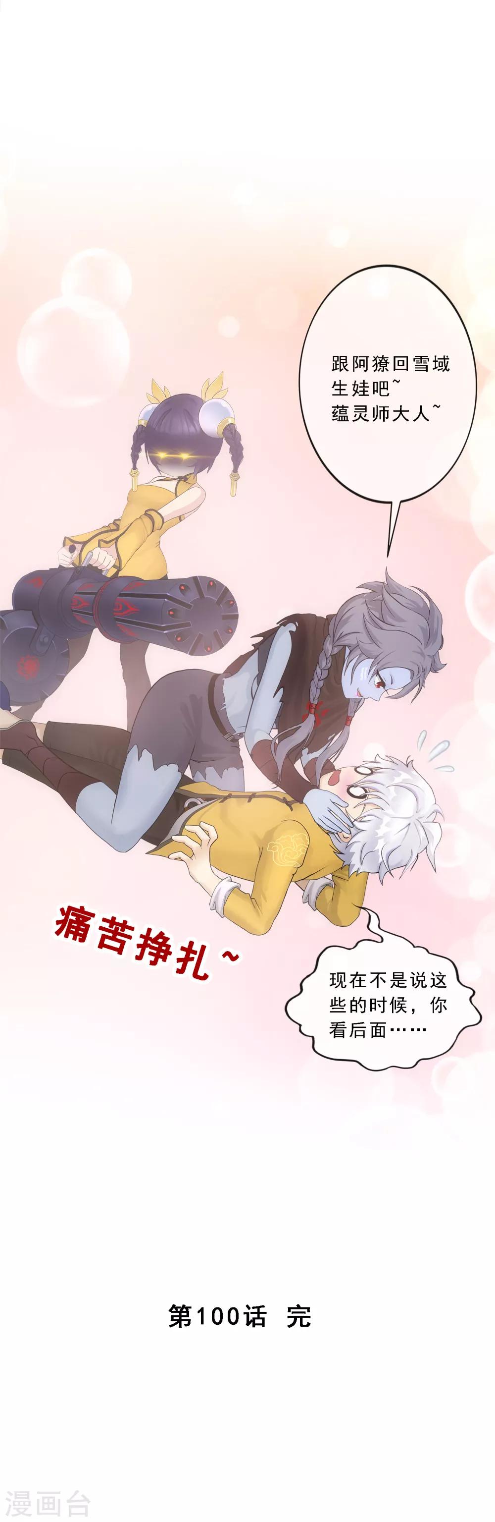 第100话 新晋弟子40