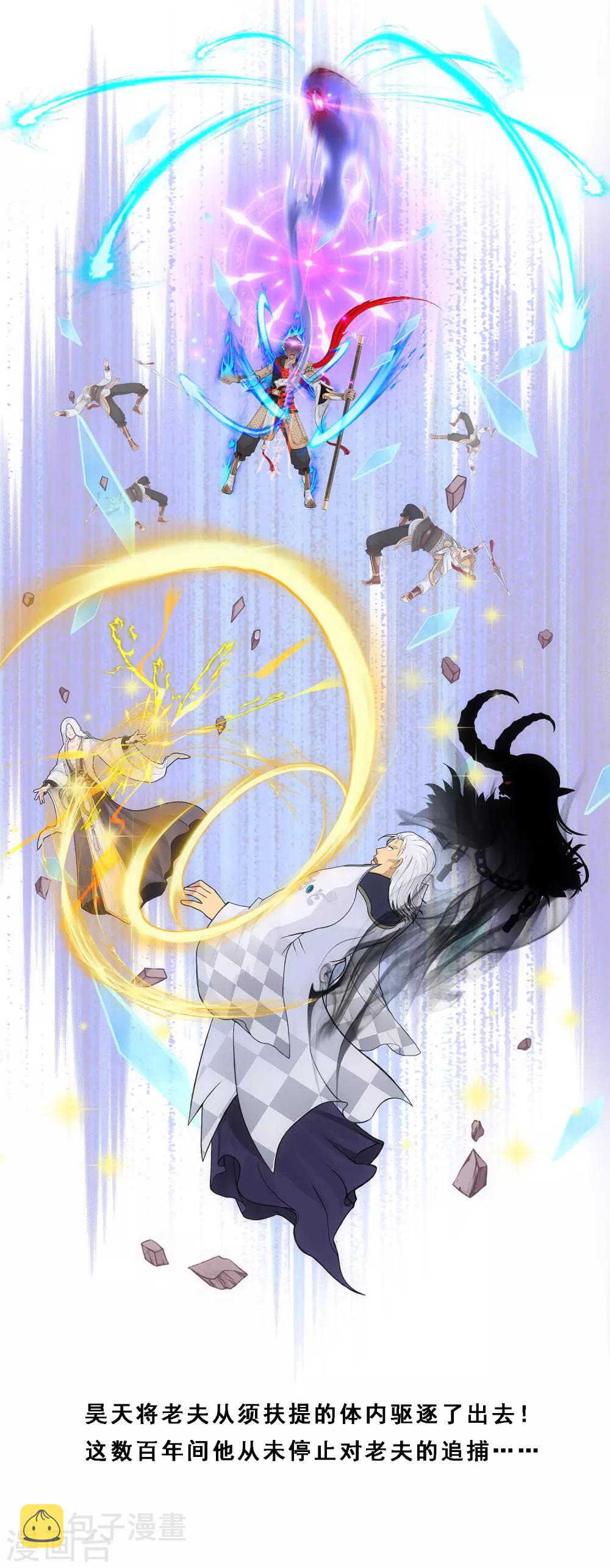 第171话 被封印的灵魂327