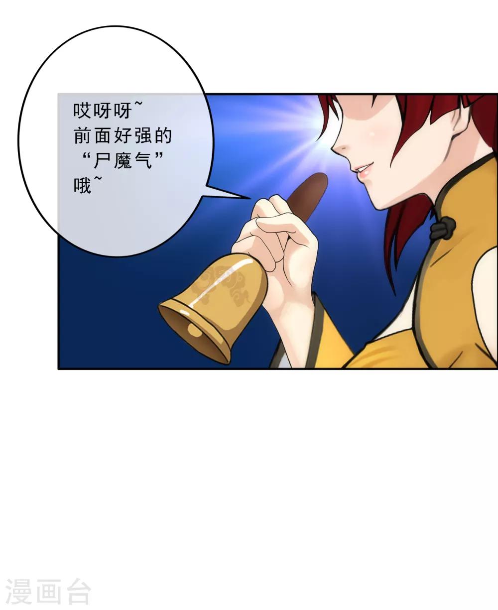 第70话 愤怒的黄雀38
