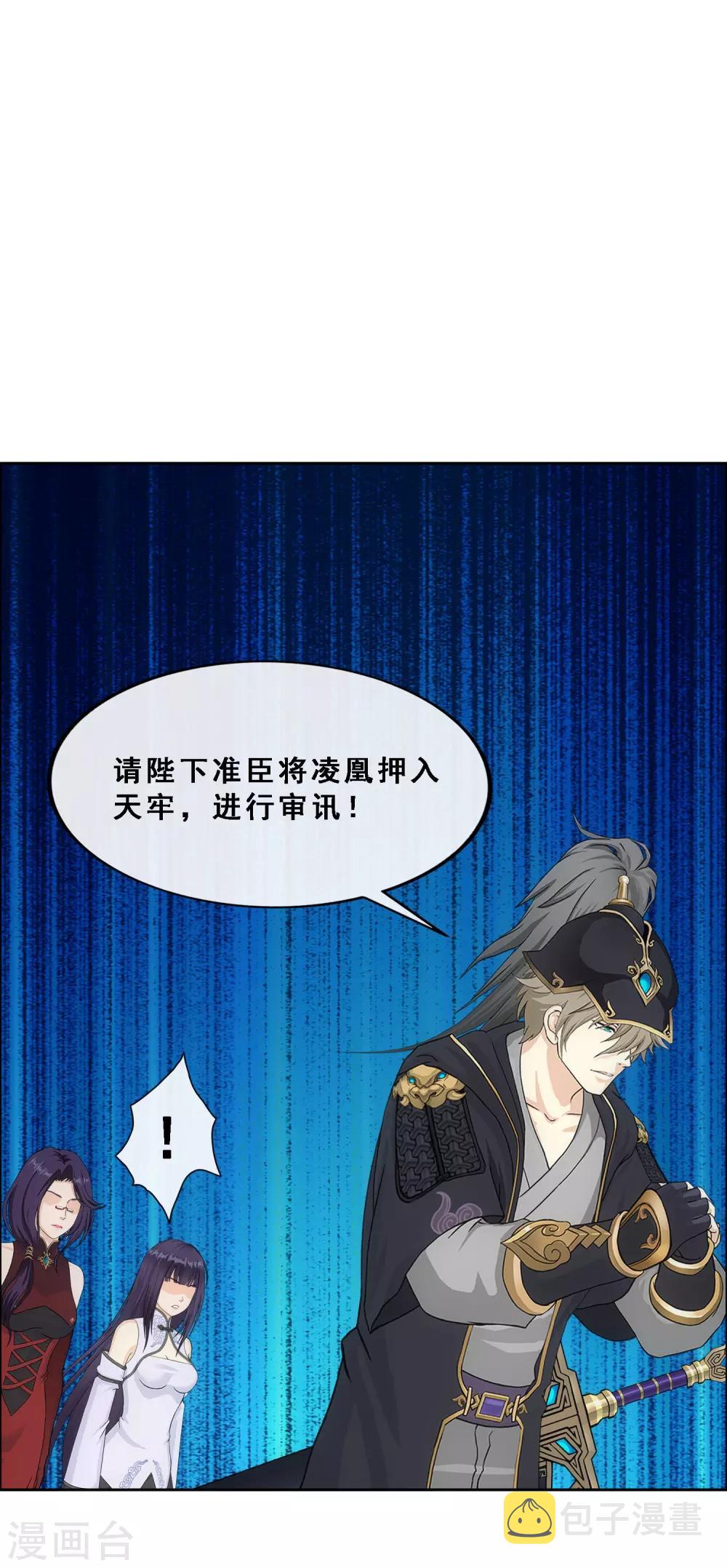 第235话 未来岳母大人的印象分28