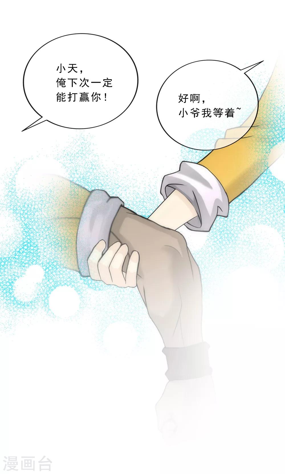 第77话 演技18
