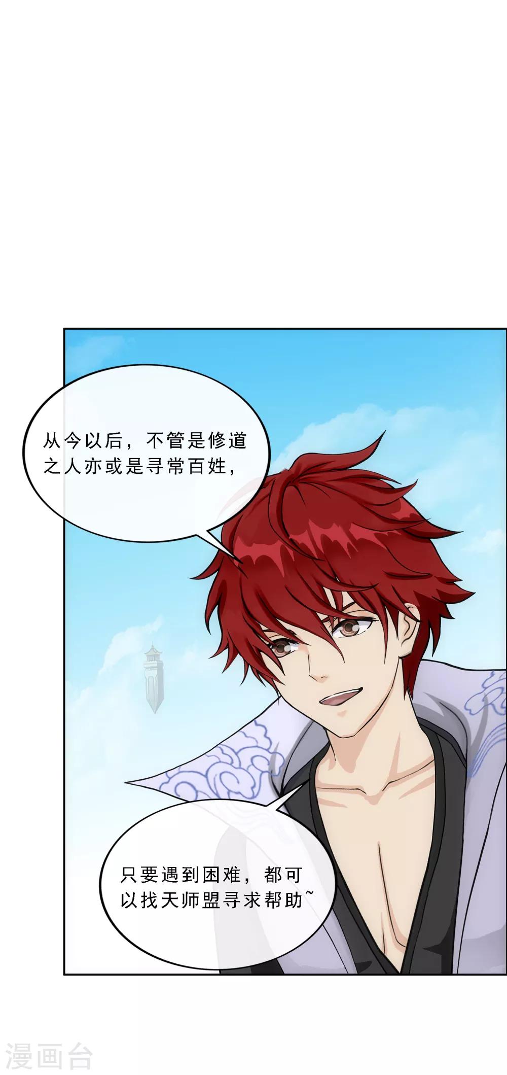 第191话 悲催的老铁24