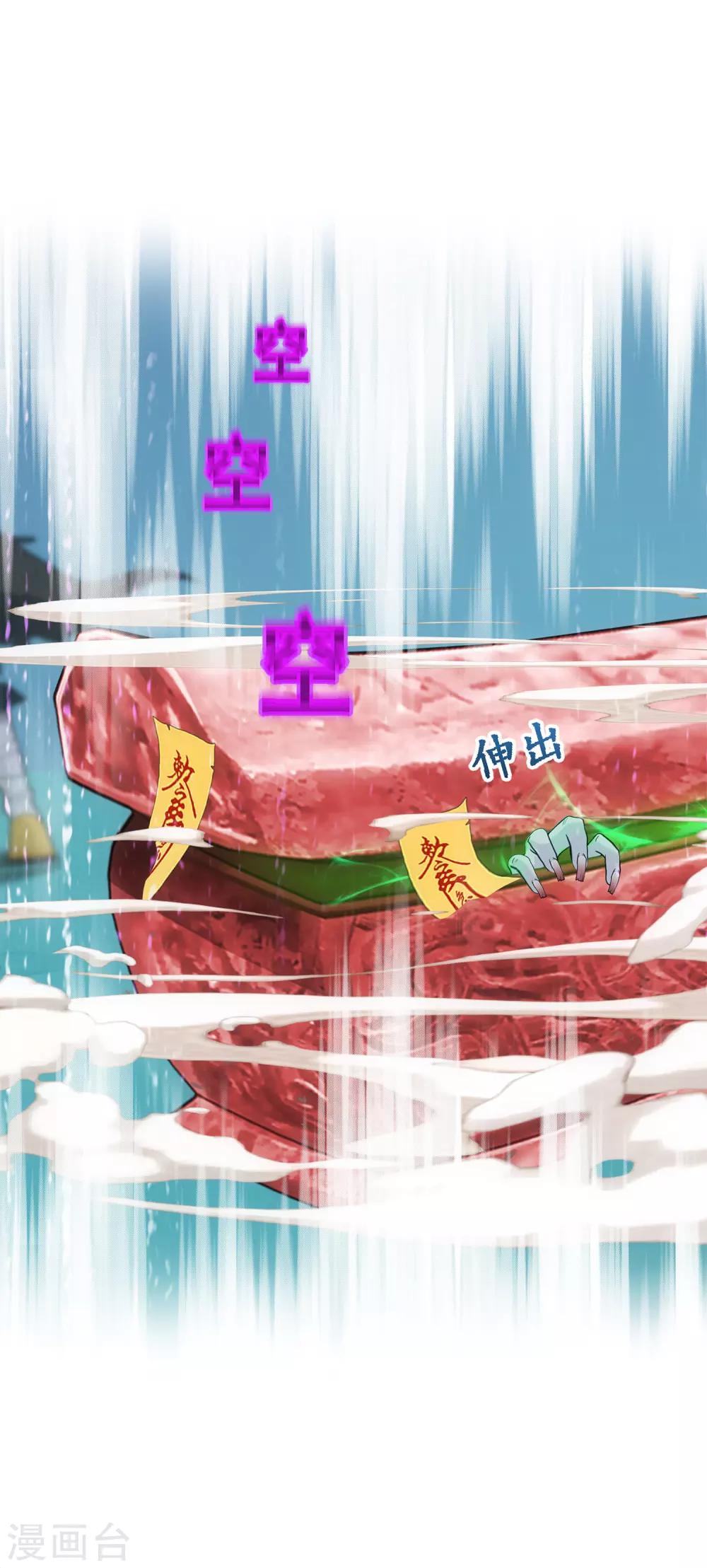 第85话 封印·破除7