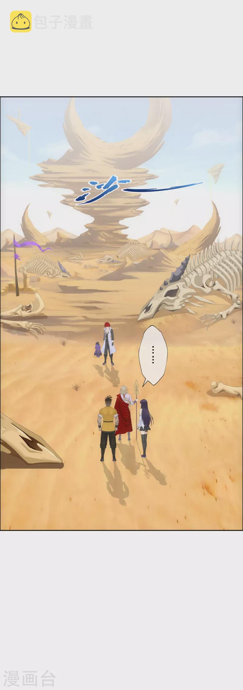 第301话 鬼婴沙陀14