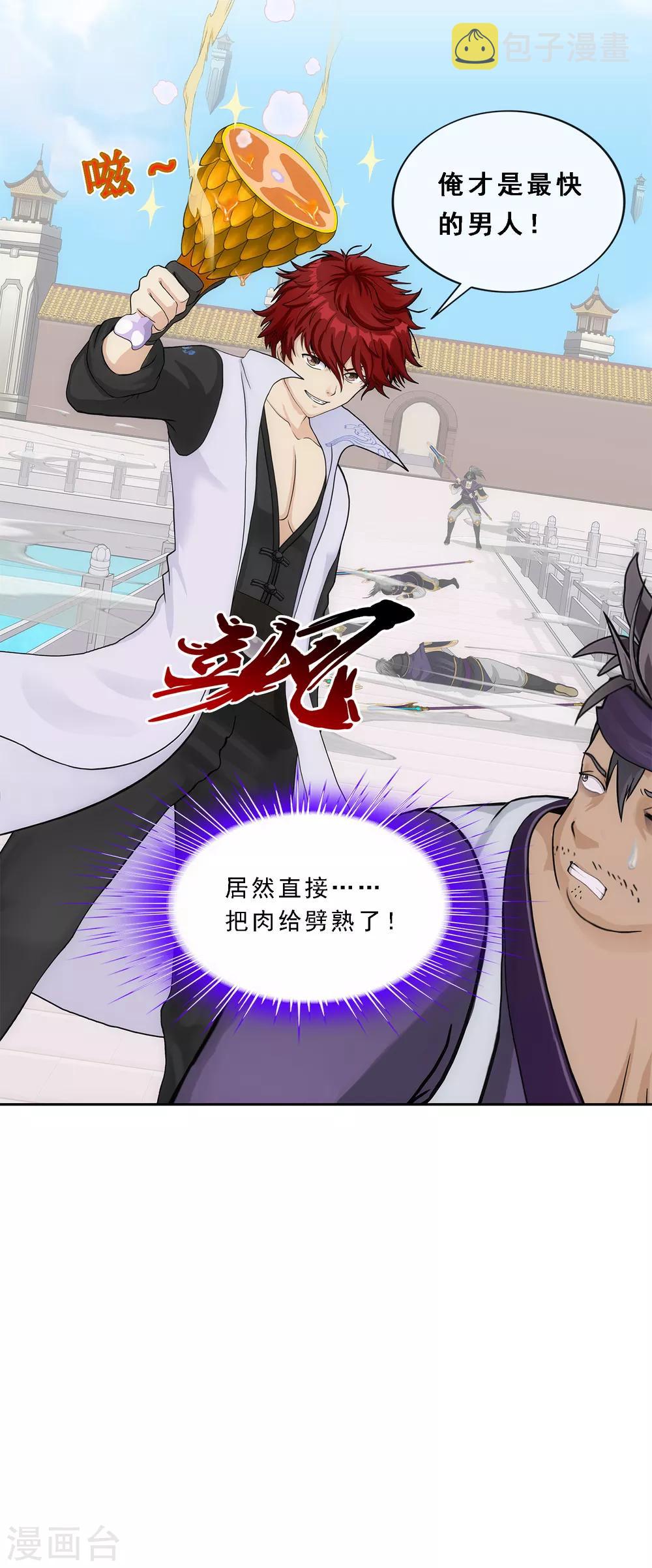 第214话 唯快不破38
