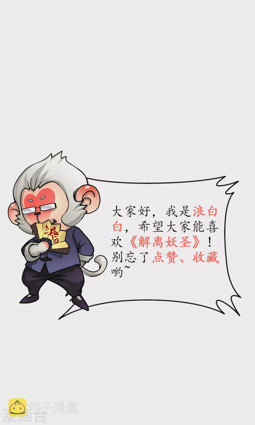 第246话 作战会议140