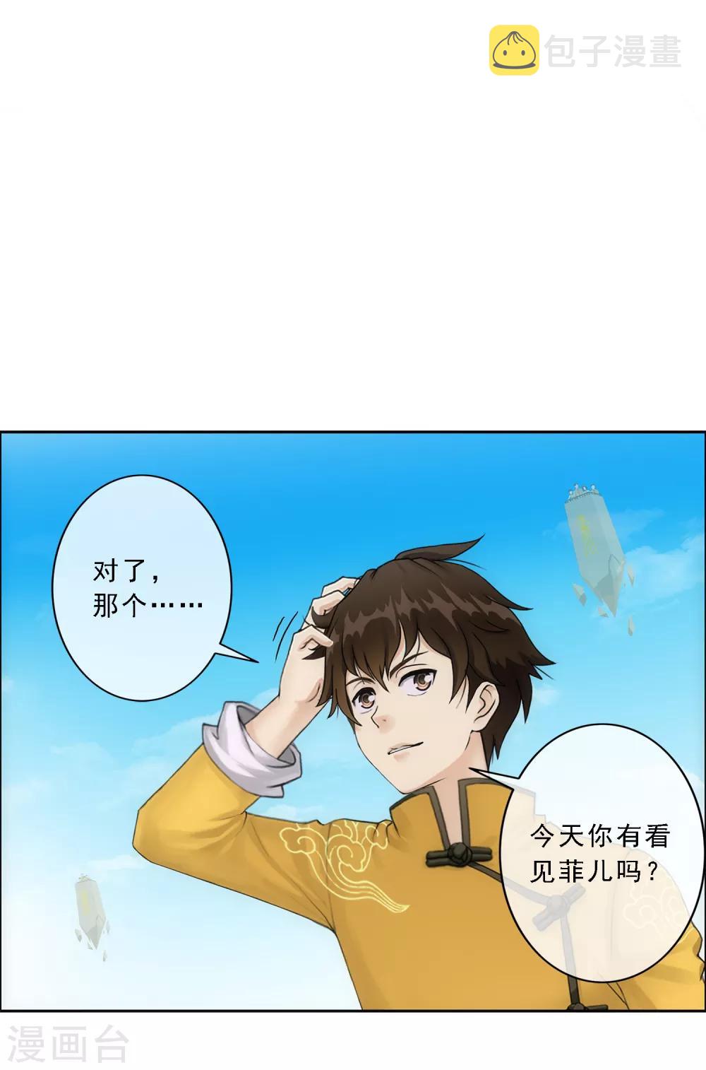 第158话 公平的较量11