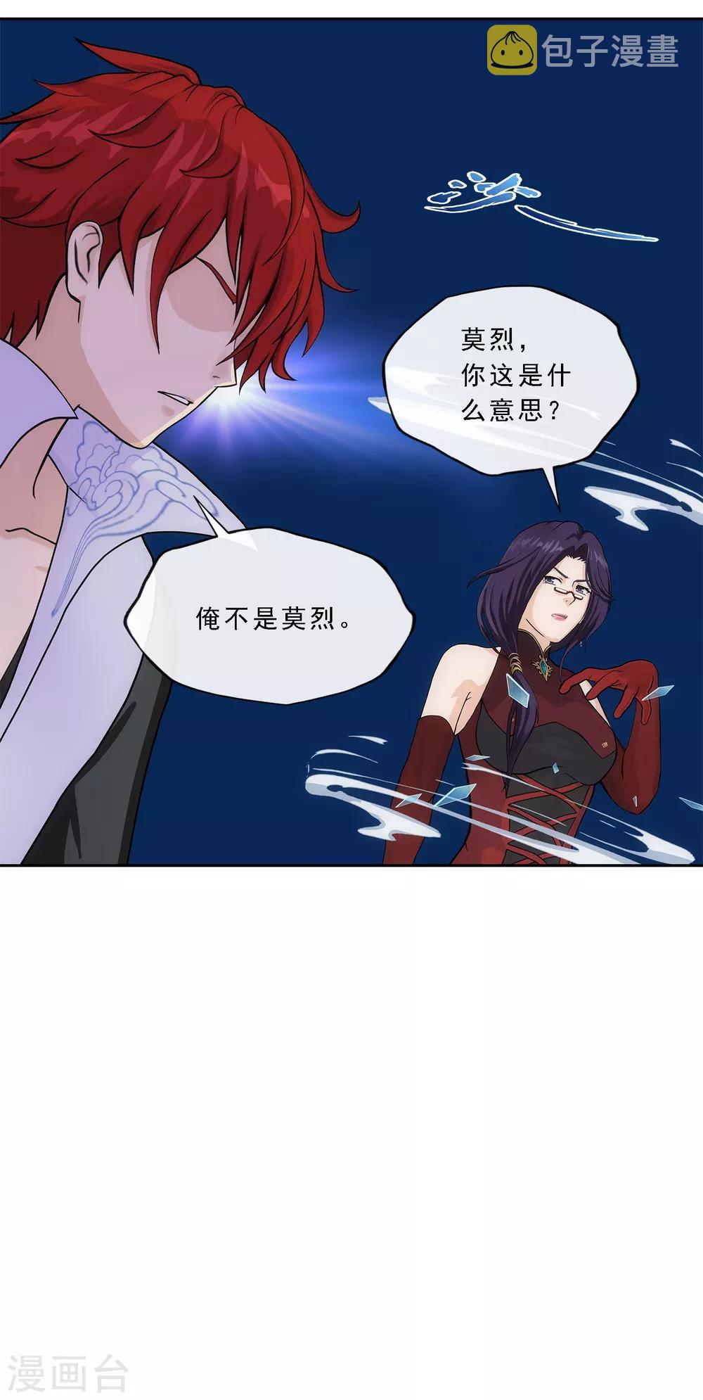 第237话 命犯桃花31