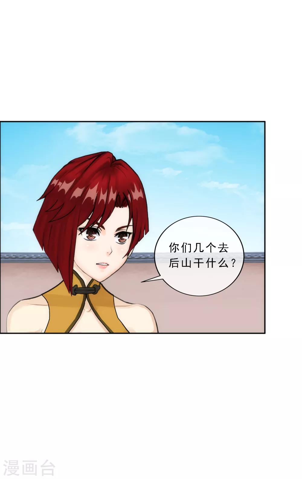 第63话 警告8