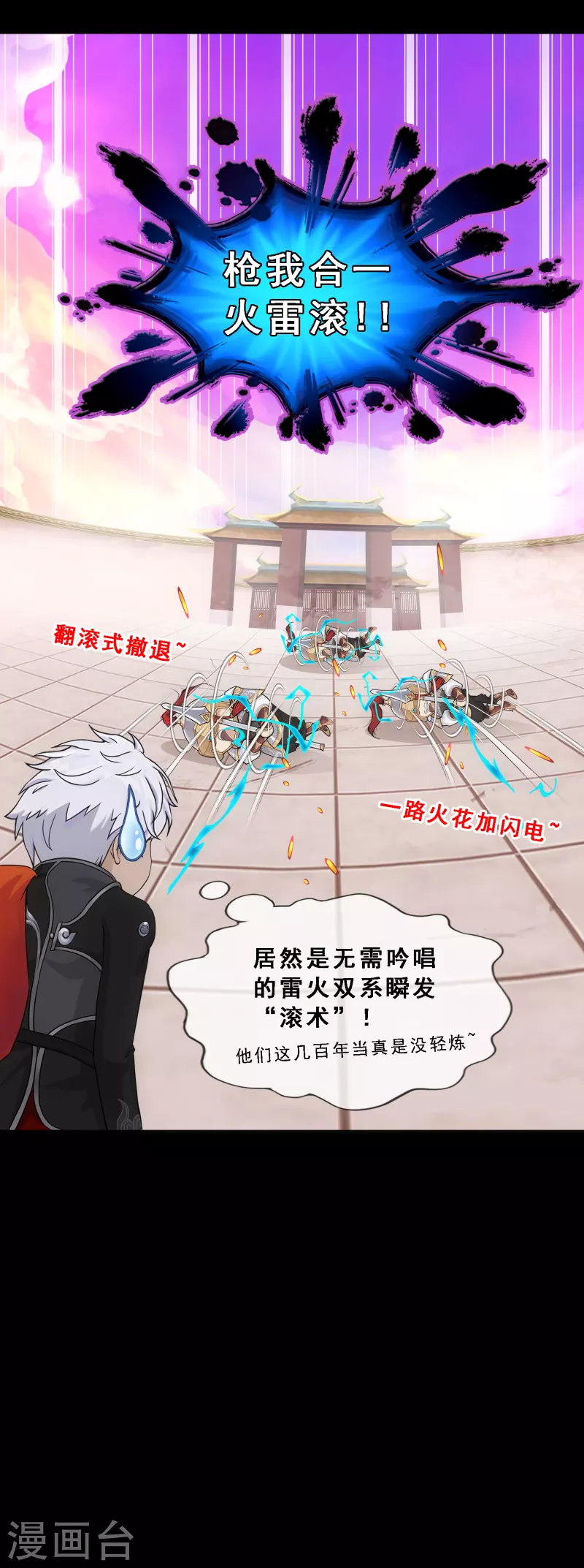 第329话 天蓬219