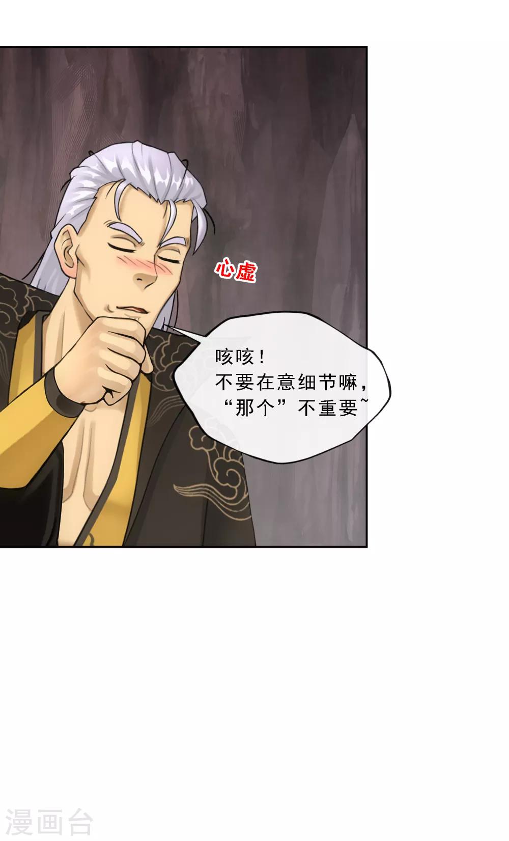 第155话 义体35