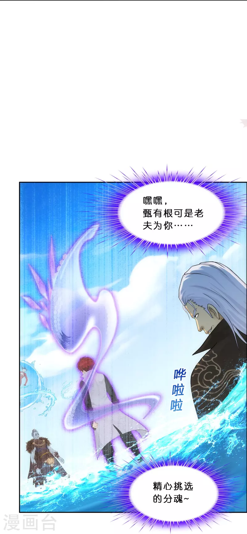 第349话 吞吧！17