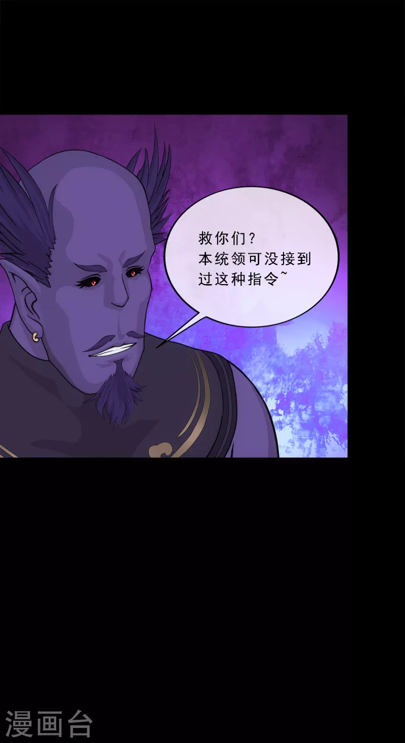 第330话 天蓬37